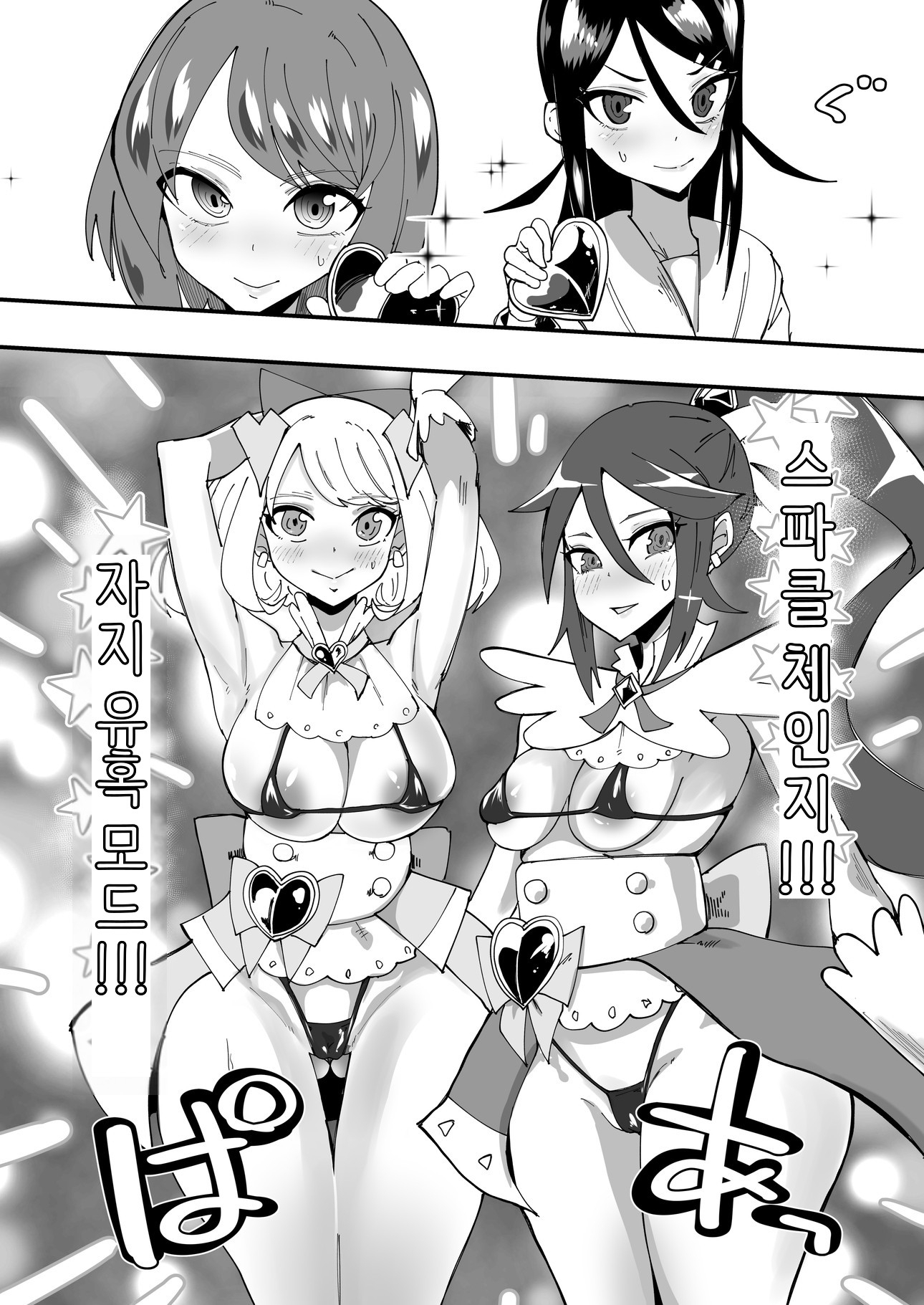 【韓国語版】最強魔族はクソ雑魚だめマゾちんぽ