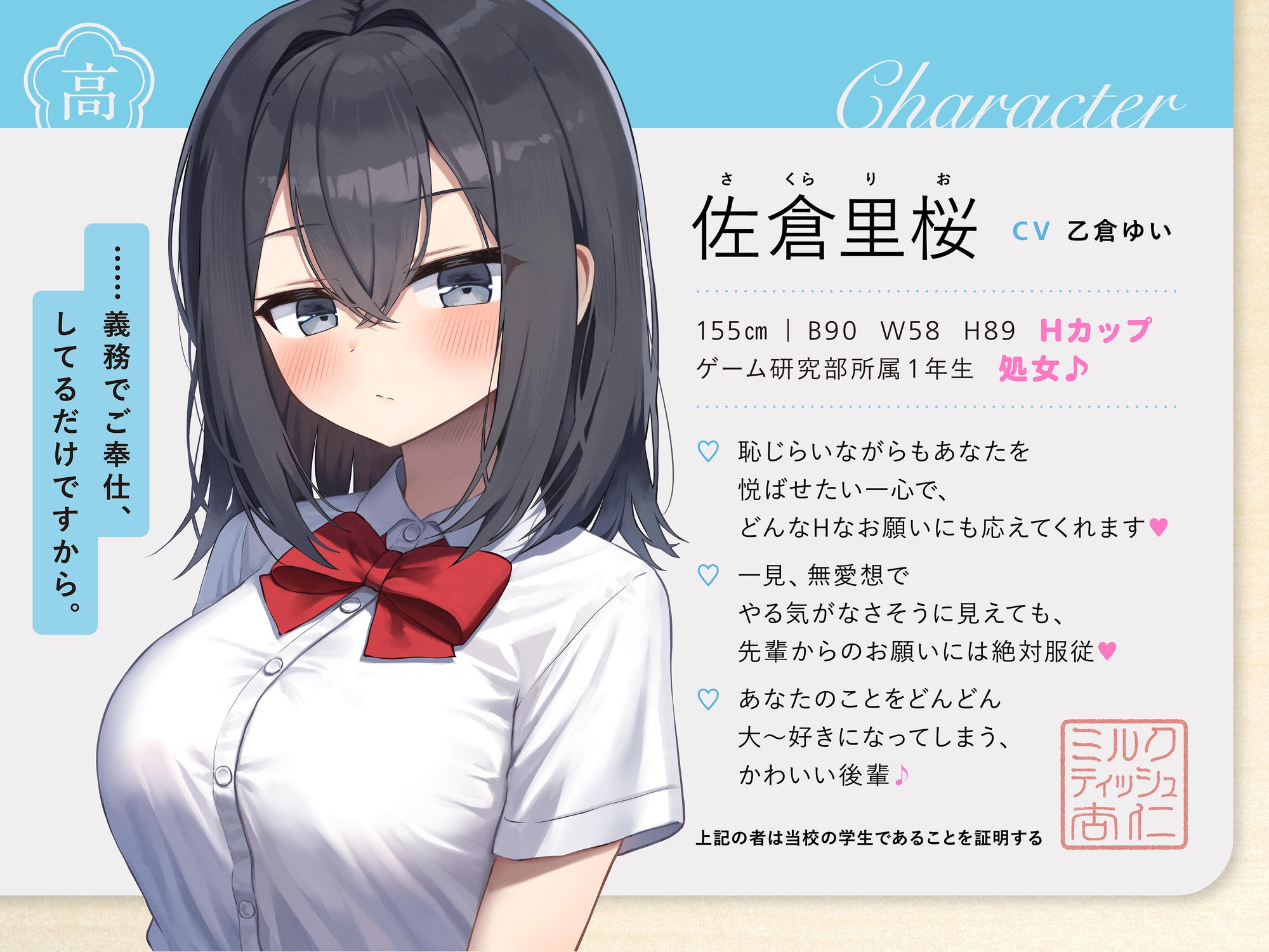【販売開始から28日間40%OFF】夏休み<ナマ>本番♪ダウナー後輩女子と汗だく部室で毎日ハメまくりのおま◯こ合宿