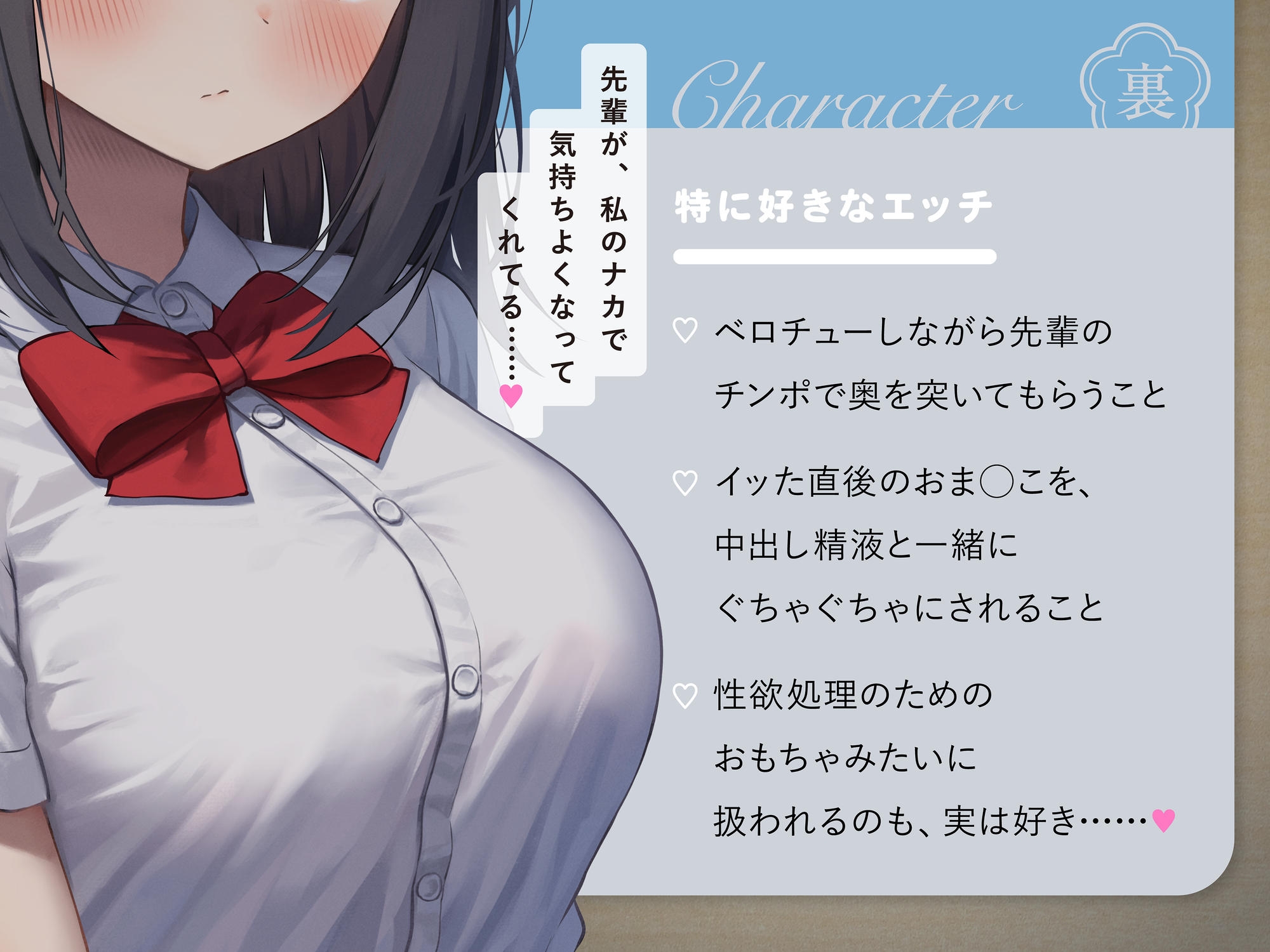 【販売開始から28日間40%OFF】夏休み<ナマ>本番♪ダウナー後輩女子と汗だく部室で毎日ハメまくりのおま◯こ合宿