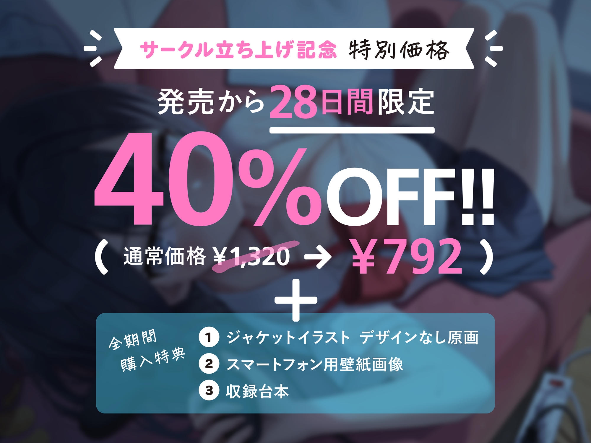 【販売開始から28日間40%OFF】夏休み<ナマ>本番♪ダウナー後輩女子と汗だく部室で毎日ハメまくりのおま◯こ合宿