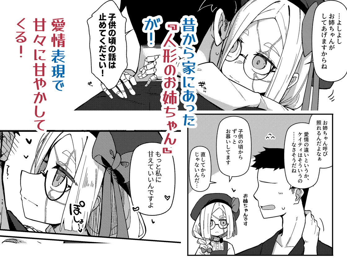 無表情主様好き好き金継ぎ人形KT