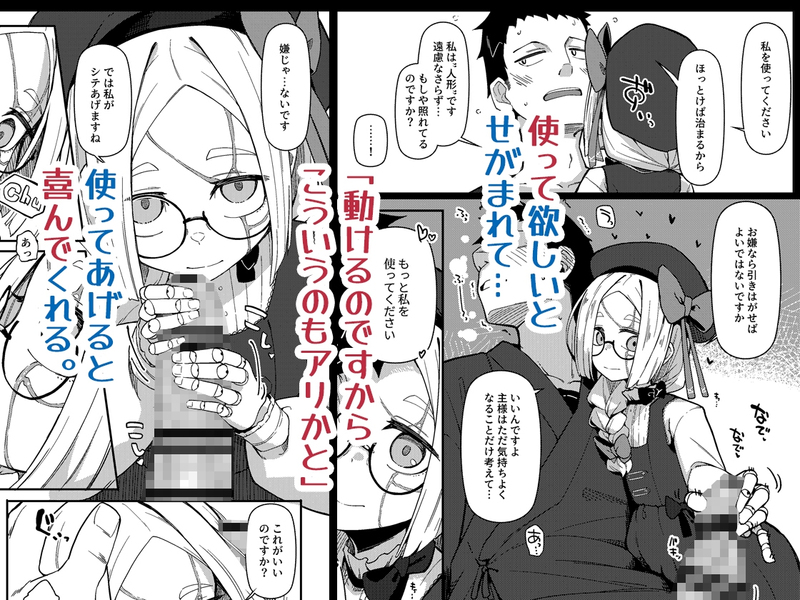 無表情主様好き好き金継ぎ人形KT