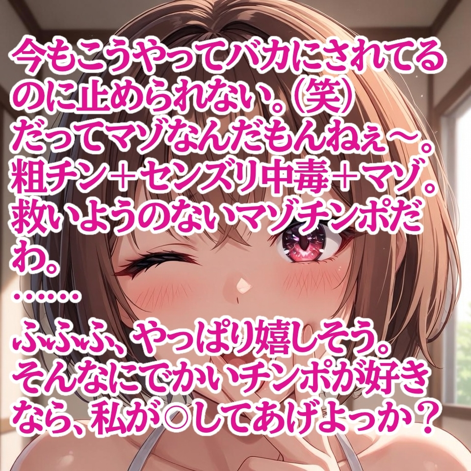粗チン雑魚メス堕ち調教 ～巨根漫画でシコってる現場を捕まえてペニバン挿入～