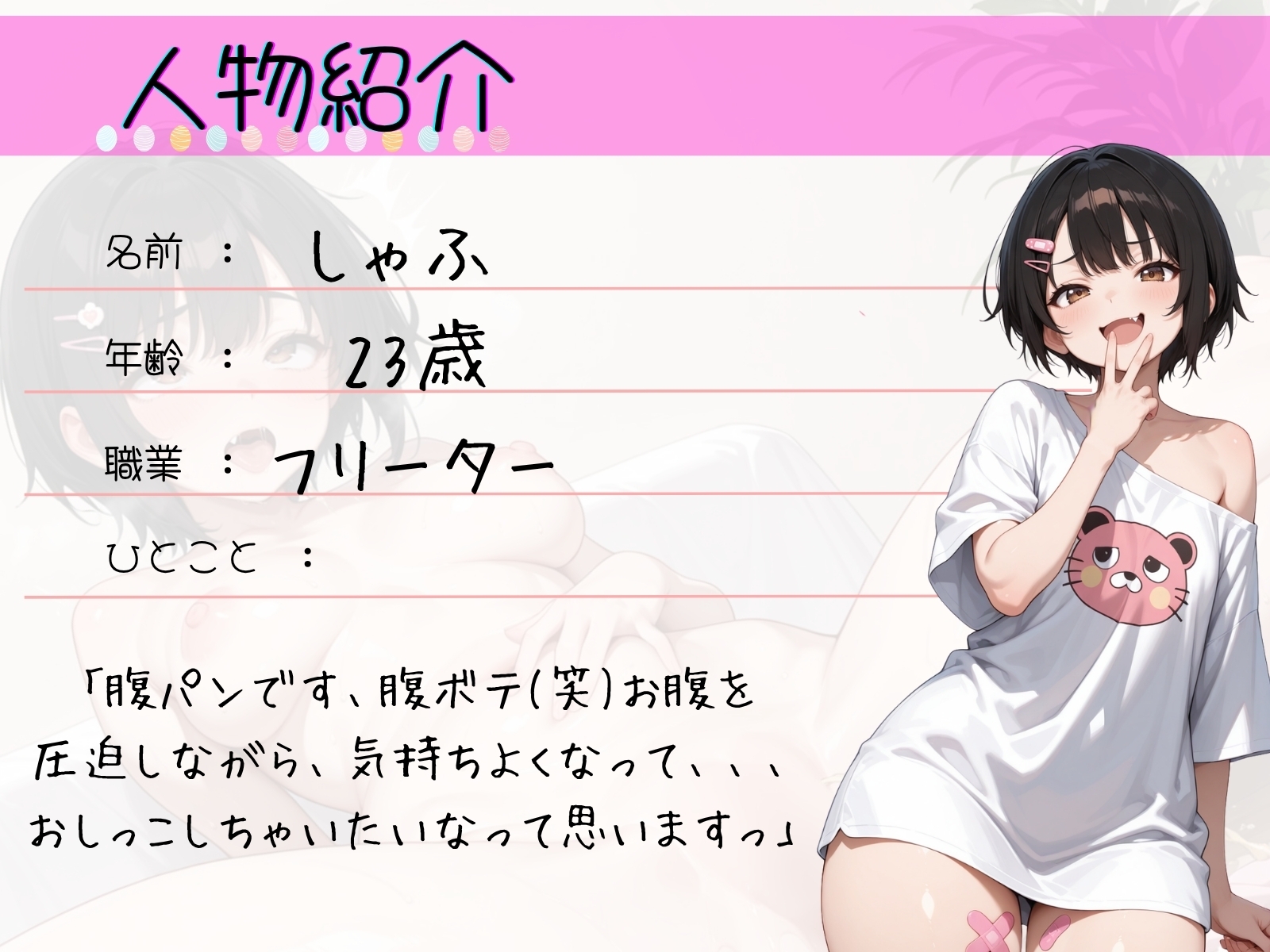 69.おしがまオナニー✅天真爛漫メ○ガキボイス✅【ポルチオ圧迫&クリコキ♡】〜ぐちゅぐちゅ愛液でクリちゅこ♡極限まで我慢して……放尿‼️「…ッ出ちゃうッ♡♡」〜