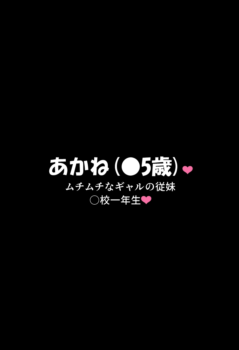 ムチムチギャルな実妹とsexして妊娠させて出産させてを2回