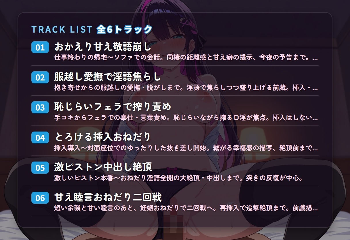 【淫語おねだり×甘やか同棲】敬語崩れ甘えん坊彼女のとろとろ中出しおねだり生活 ～きみ専用おまんこにたっぷり注いで♡～(全44分) – Preview 3