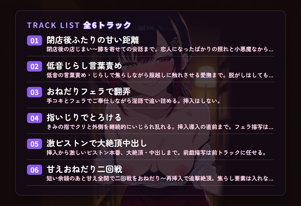 【じらし淫語×甘やかし】小悪魔古書店主のとろとろ言葉責め恋人えっち ～閉店後ふたりきりで甘やかし搾精♡～(全54分) – Preview 3