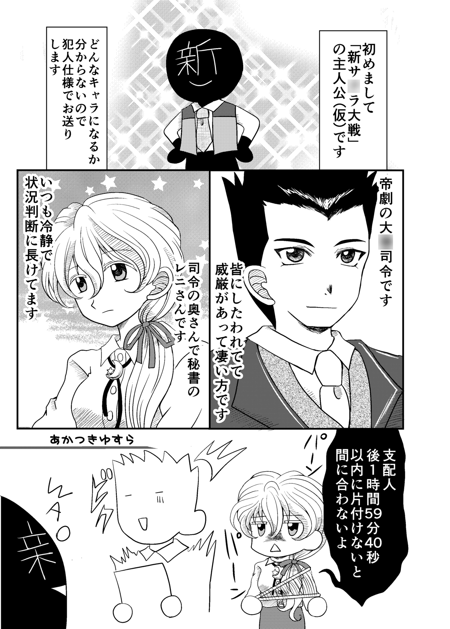 芽生え桜の狼月 – Preview 2