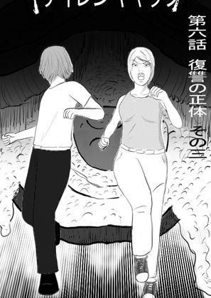 サイレンキャッツ 第六話 復讐の正体 その三 – main preview