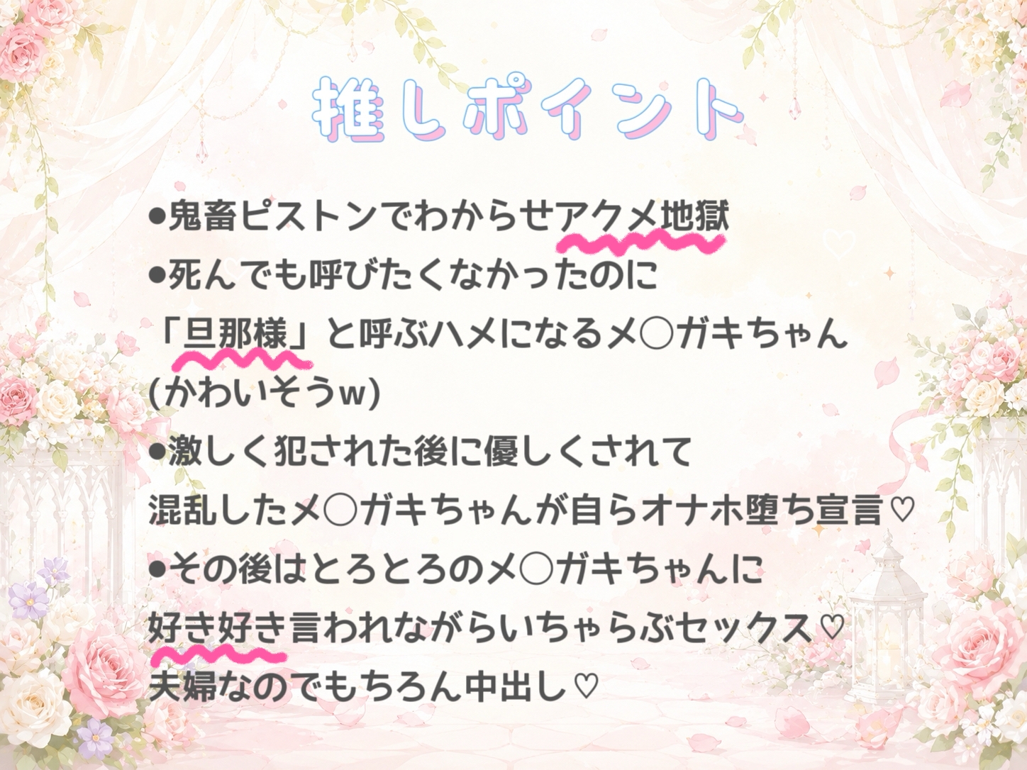 【オホ声/潮吹き】メ〇ガキすぎる○妻と強○いちゃらぶ調教えっち♡ – Preview 4