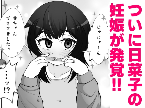 無表情な人妻が寝取らせ相手に見せる顔4 – Preview 4