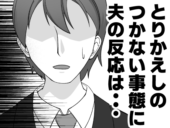 無表情な人妻が寝取らせ相手に見せる顔4 – Preview 5