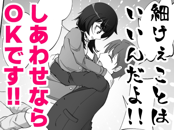 無表情な人妻が寝取らせ相手に見せる顔4 – Preview 6