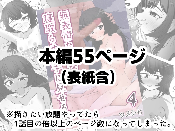 無表情な人妻が寝取らせ相手に見せる顔4 – Preview 10
