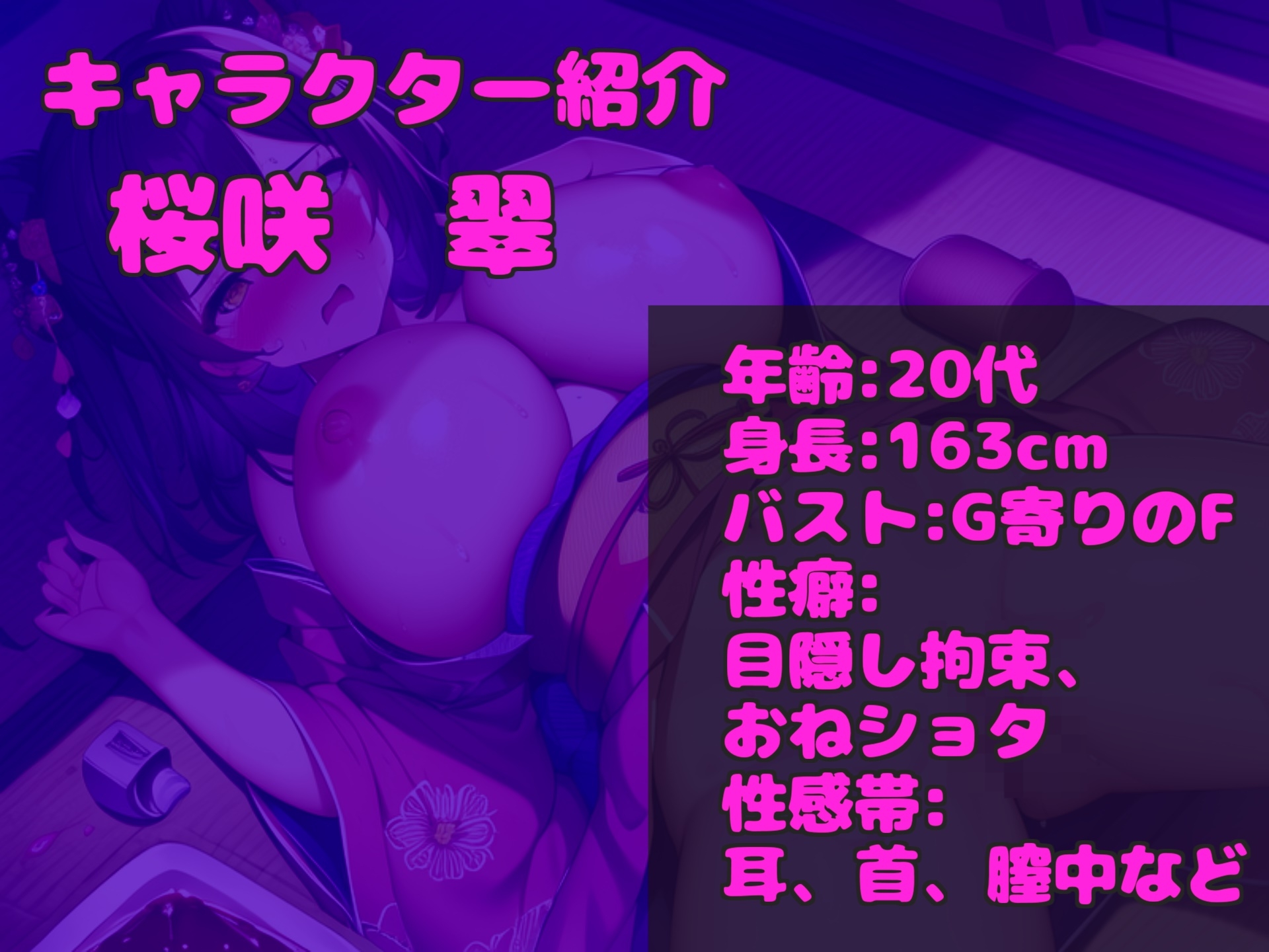 約190分✨特大ボリューム✨【豪華おまけあり】✨良作厳選✨ガチ実演コンプリートパックVol.24✨4本まとめ売りセット【桜咲みどり 餅々めぅ 甘音くり】