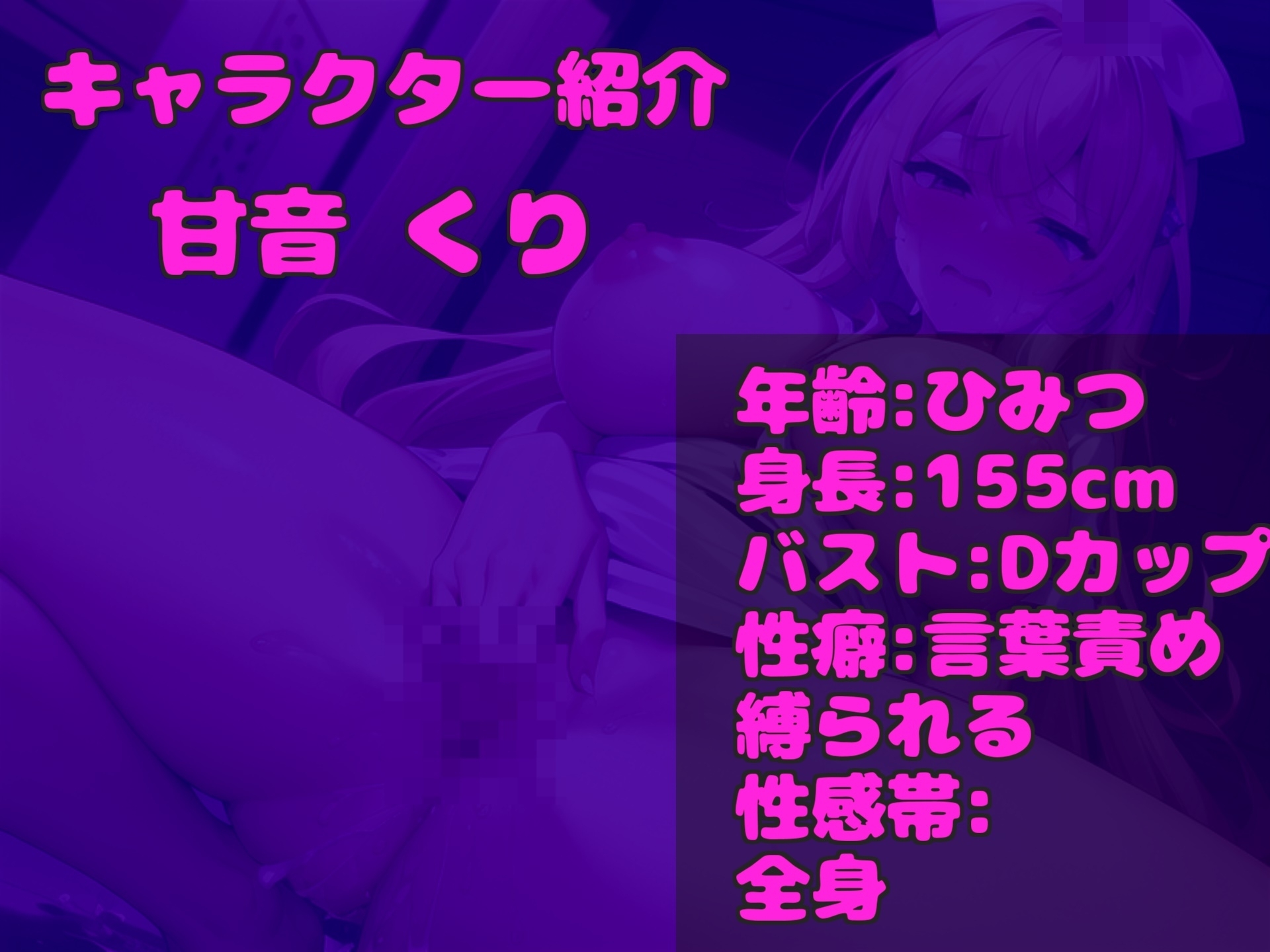 約190分✨特大ボリューム✨【豪華おまけあり】✨良作厳選✨ガチ実演コンプリートパックVol.24✨4本まとめ売りセット【桜咲みどり 餅々めぅ 甘音くり】