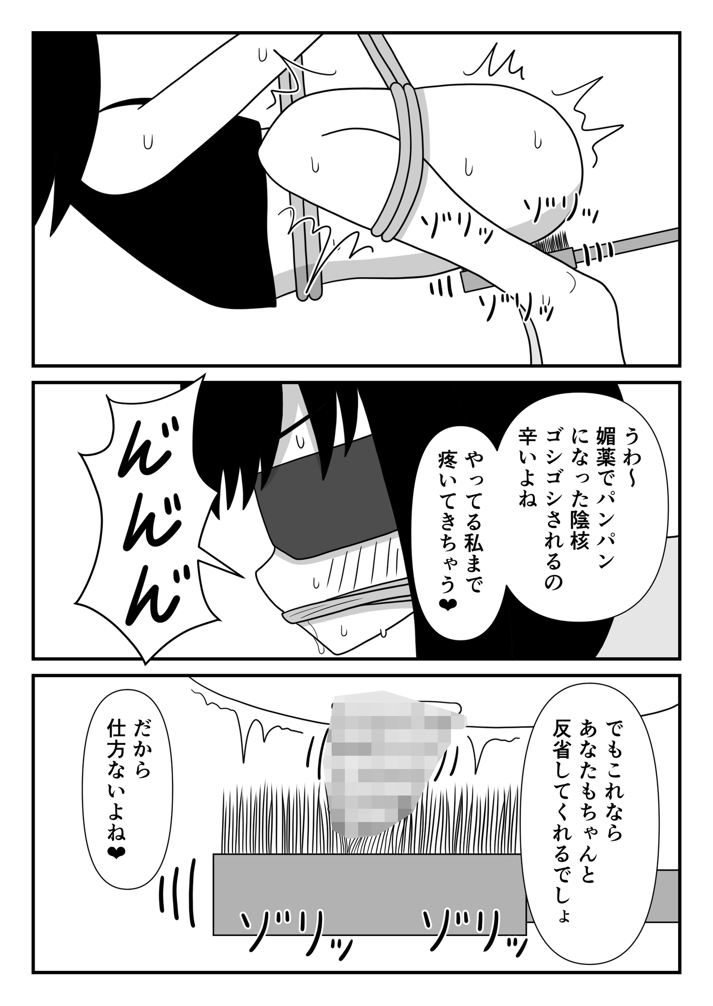 泥棒ちゃんに緊縛クリ責め