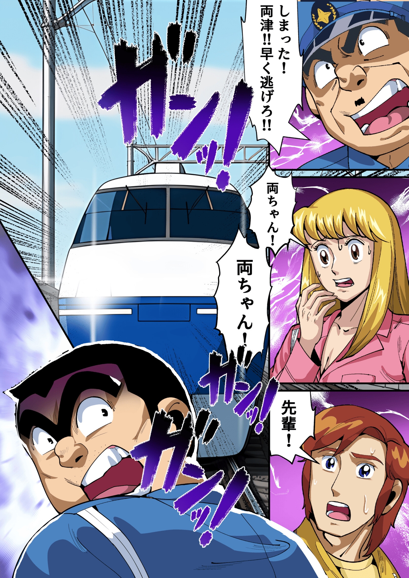 Reborn!幽体離脱 両津の輝かしい新人生 – Preview 11