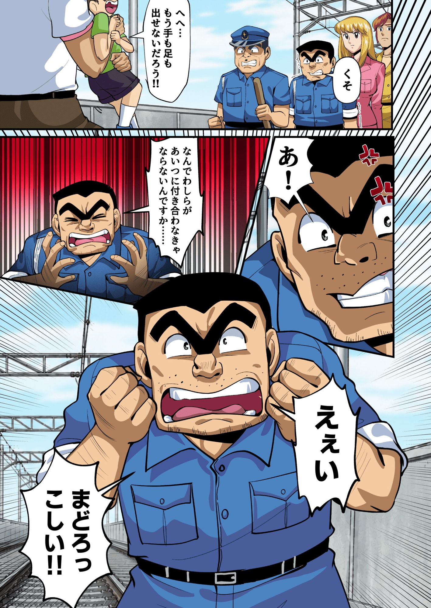 Reborn!幽体離脱 両津の輝かしい新人生 – Preview 5