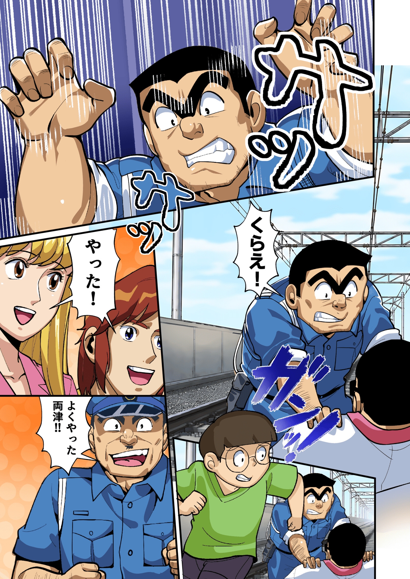 Reborn!幽体離脱 両津の輝かしい新人生 – Preview 9