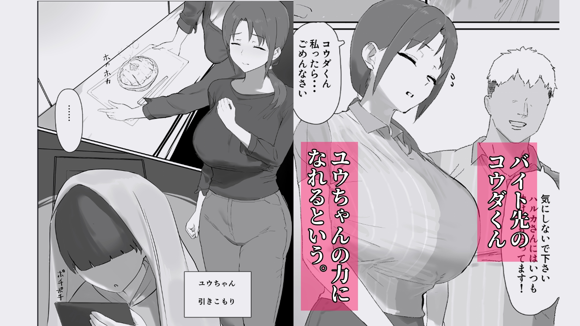 バ先の子持ち母の相談に乗ったら大変なことになった話
