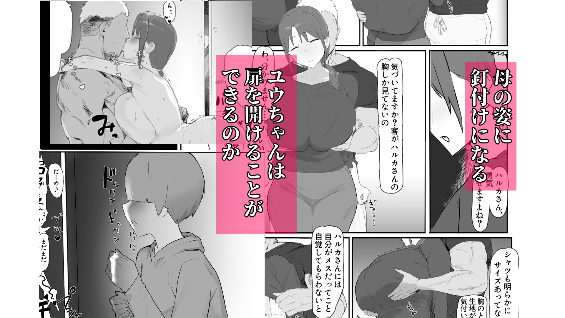 バ先の子持ち母の相談に乗ったら大変なことになった話