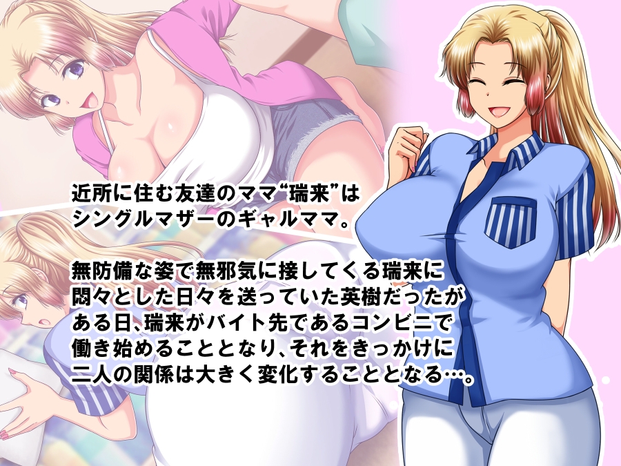 近所に住む友達のママがギャルで可愛くてエッチすぎて困る – Preview 2