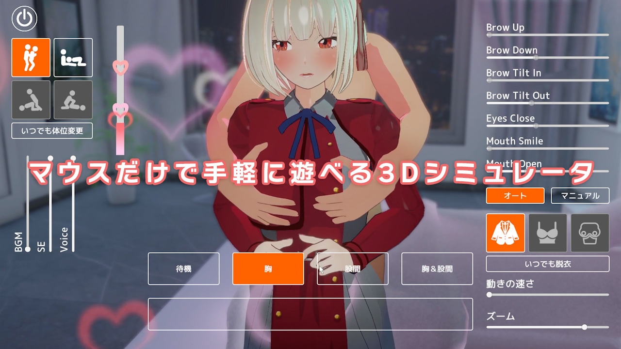 即ヌキ チサトちゃんとエッチ -おてがるセックスシミュレータ3D-