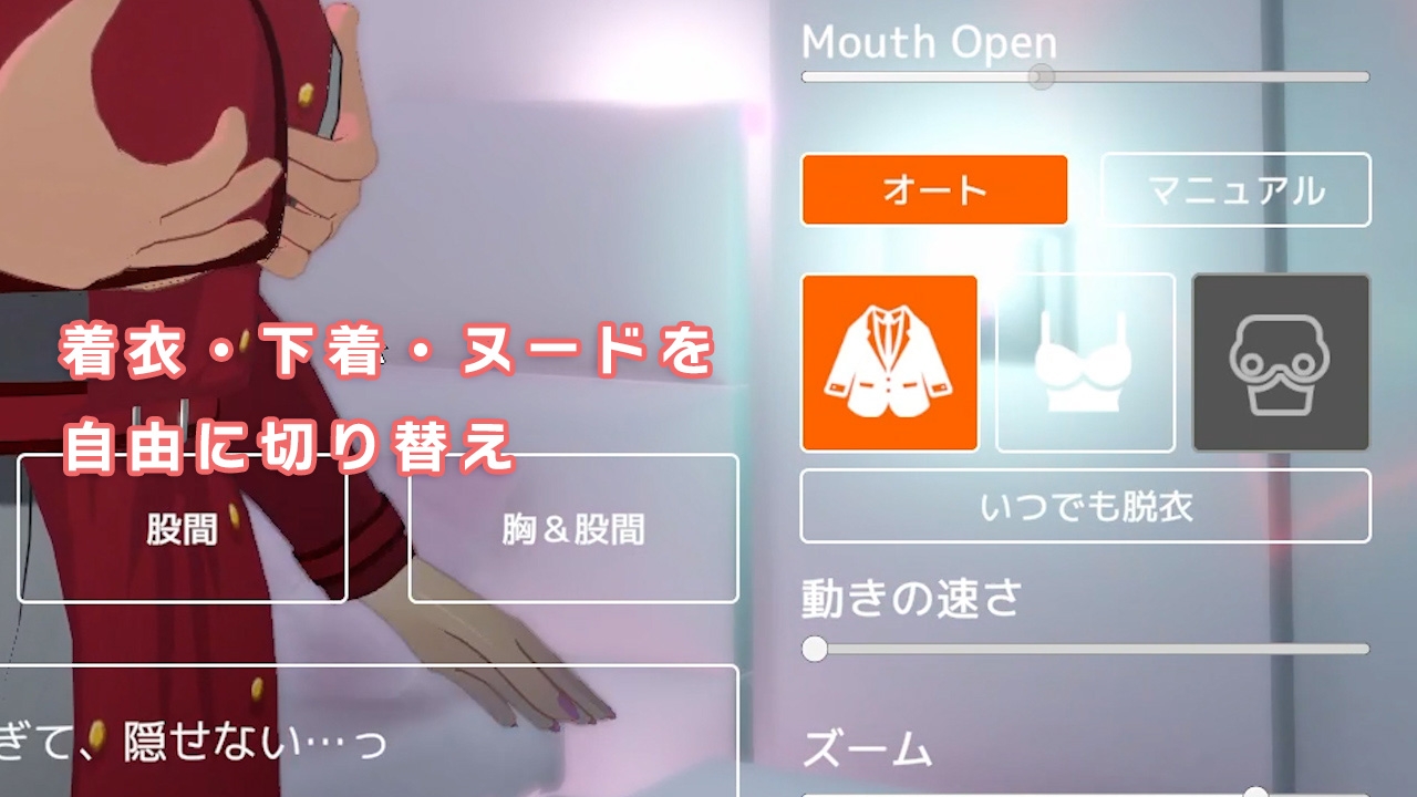 即ヌキ チサトちゃんとエッチ -おてがるセックスシミュレータ3D-