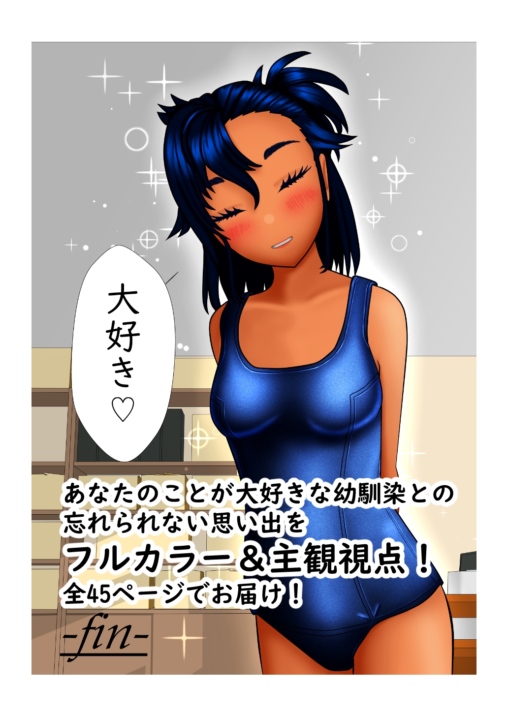 あの夏の日 隣の人魚と恋に溺れる – Preview 6