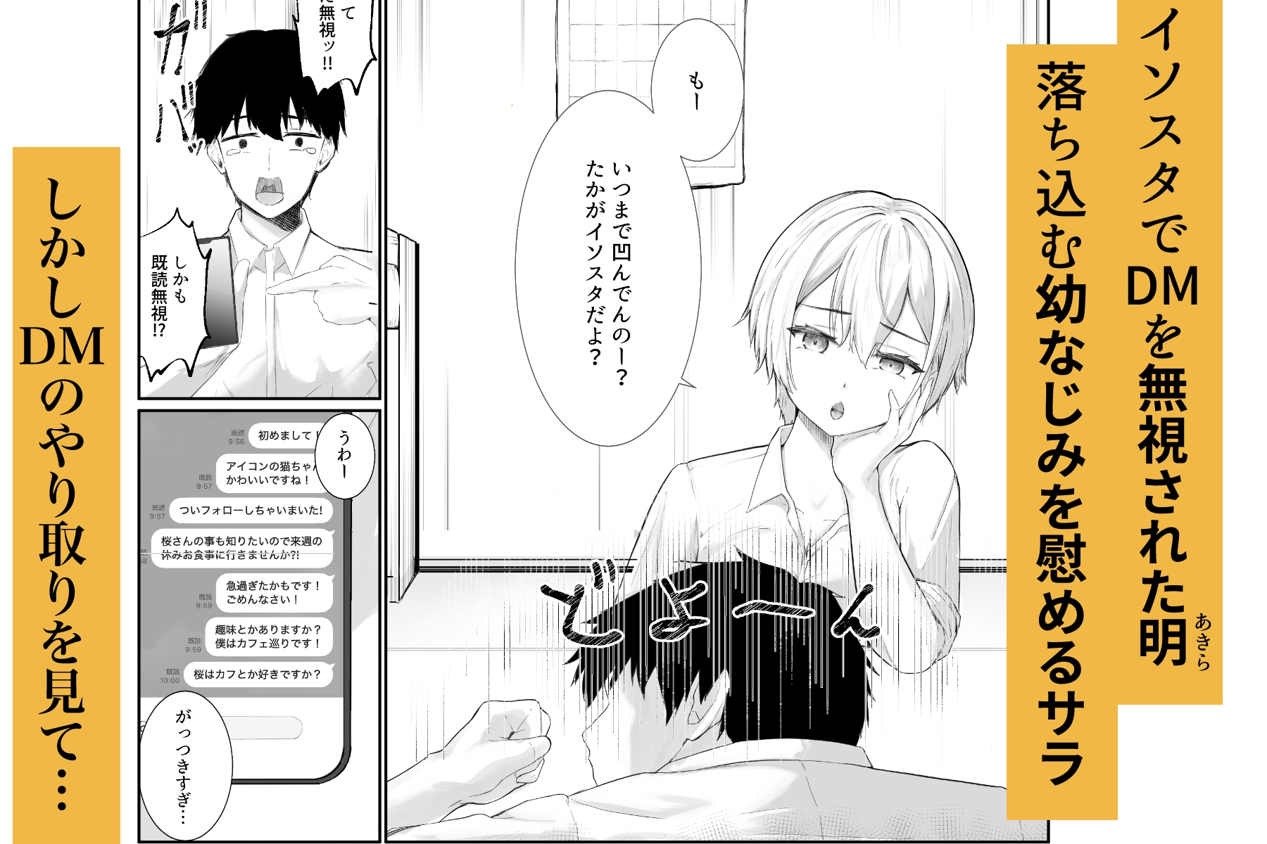 「童貞とか気にしすぎw」ってからかう幼なじみのギャルが一番エロい – Preview 2