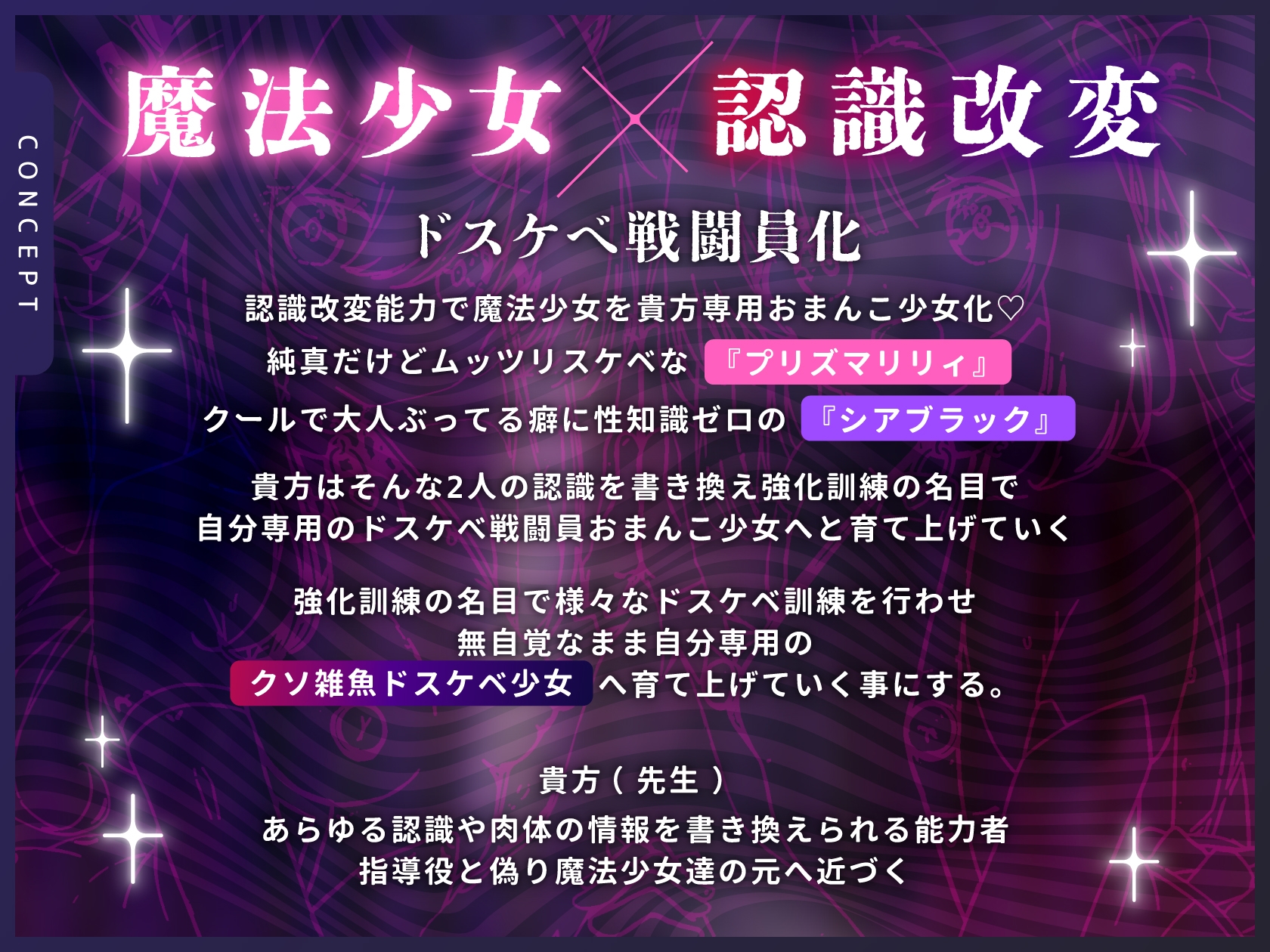 【無様堕ち】W魔法少女常識改変おまんこ少女化プログラム_ドスケベ強化訓練で自らドスケベ戦闘員に堕ちる雑魚マゾ少女 – Preview 3