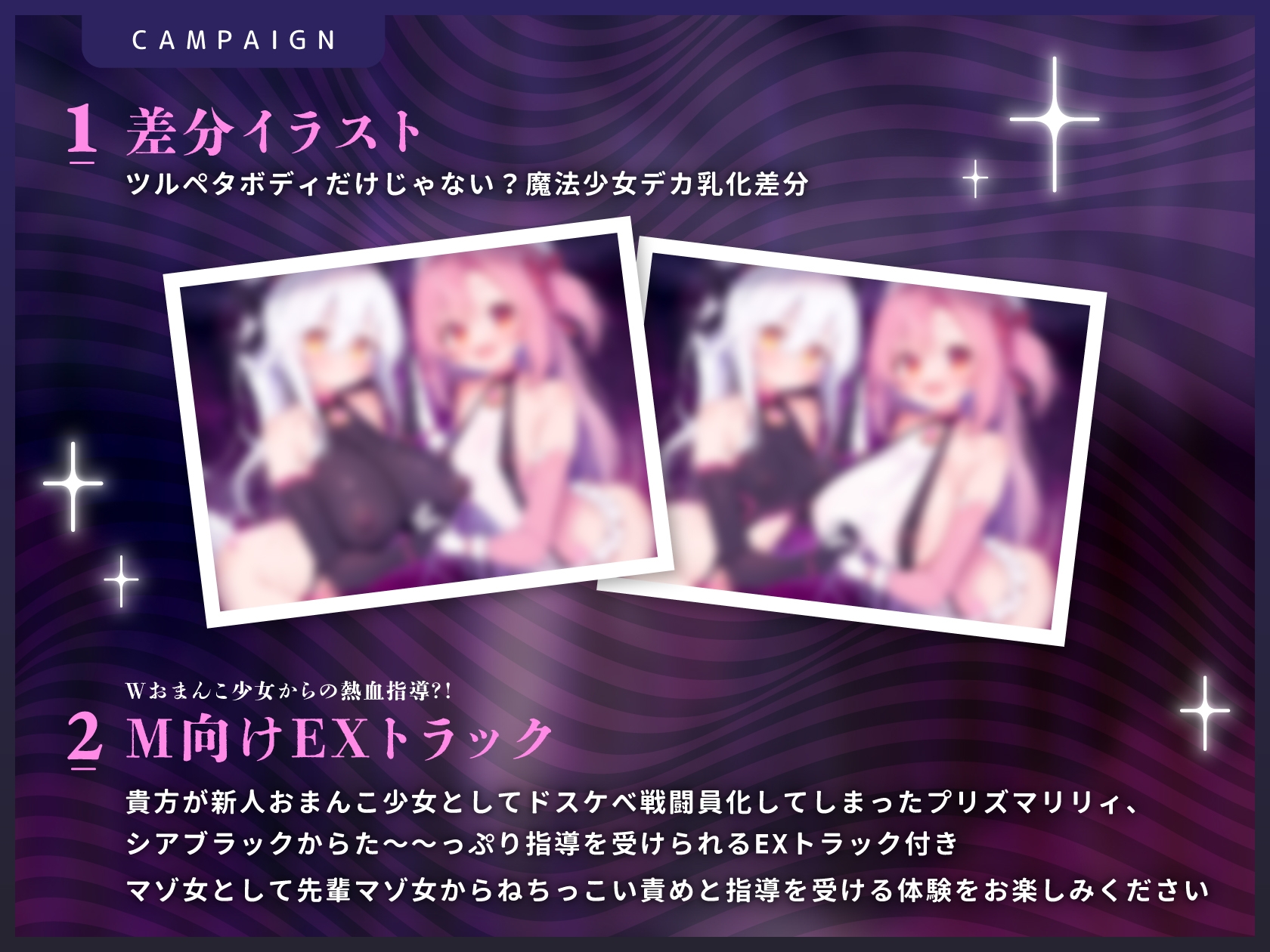 【無様堕ち】W魔法少女常識改変おまんこ少女化プログラム_ドスケベ強化訓練で自らドスケベ戦闘員に堕ちる雑魚マゾ少女 – Preview 4