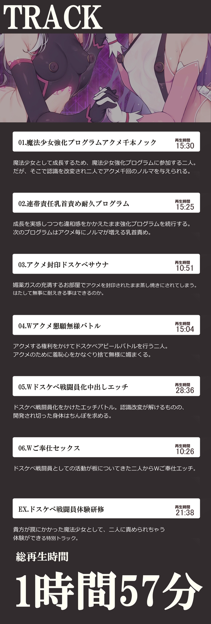 【無様堕ち】W魔法少女常識改変おまんこ少女化プログラム_ドスケベ強化訓練で自らドスケベ戦闘員に堕ちる雑魚マゾ少女 – Preview 7