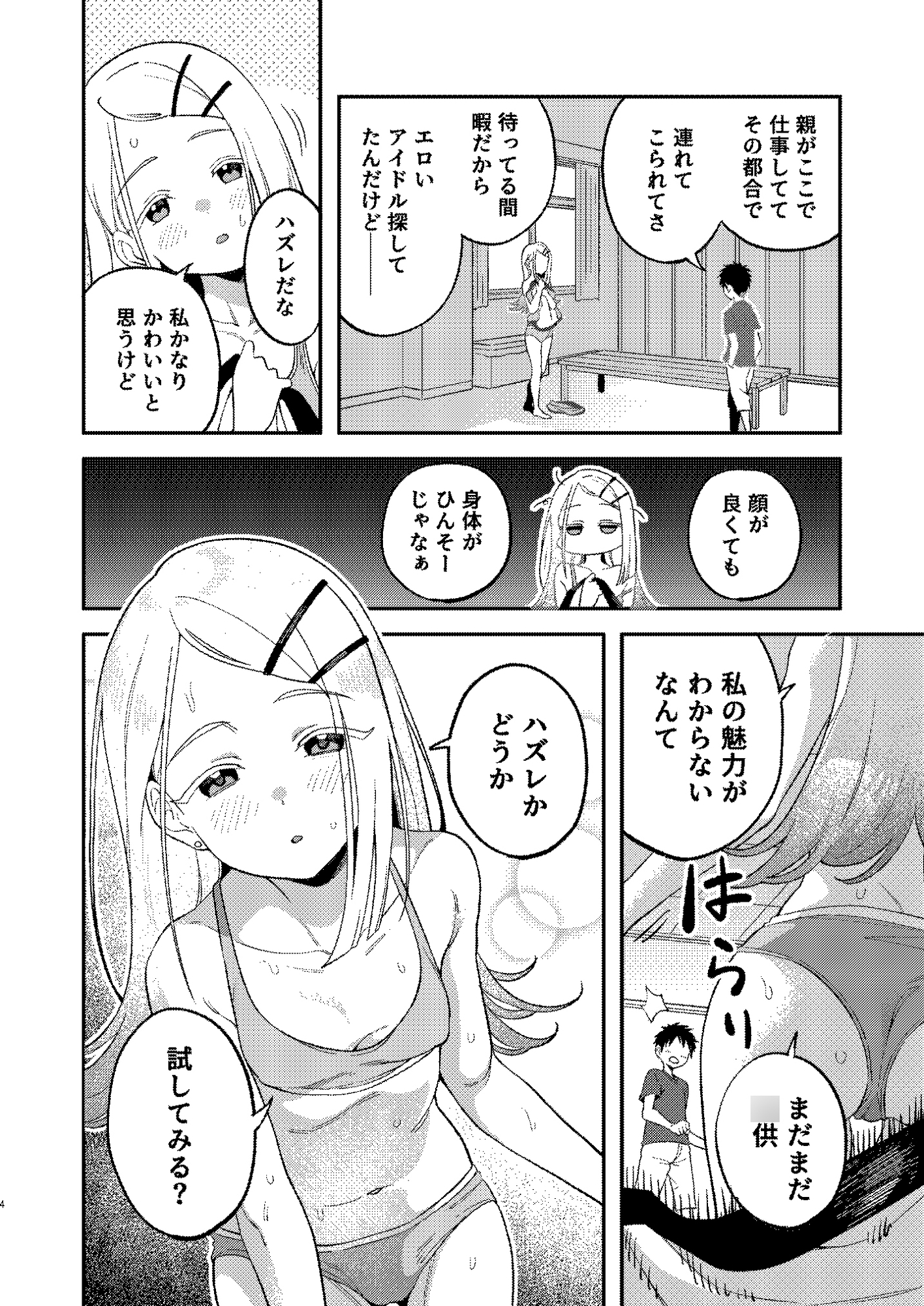 し❍たなるひろがる – Preview 3