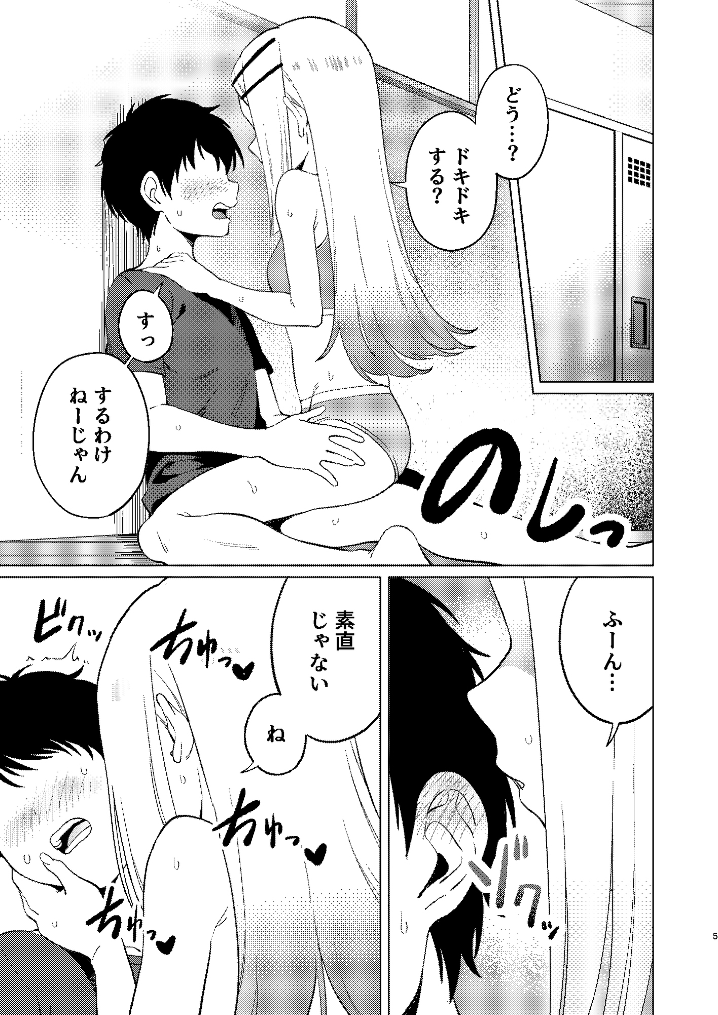 し❍たなるひろがる – Preview 4