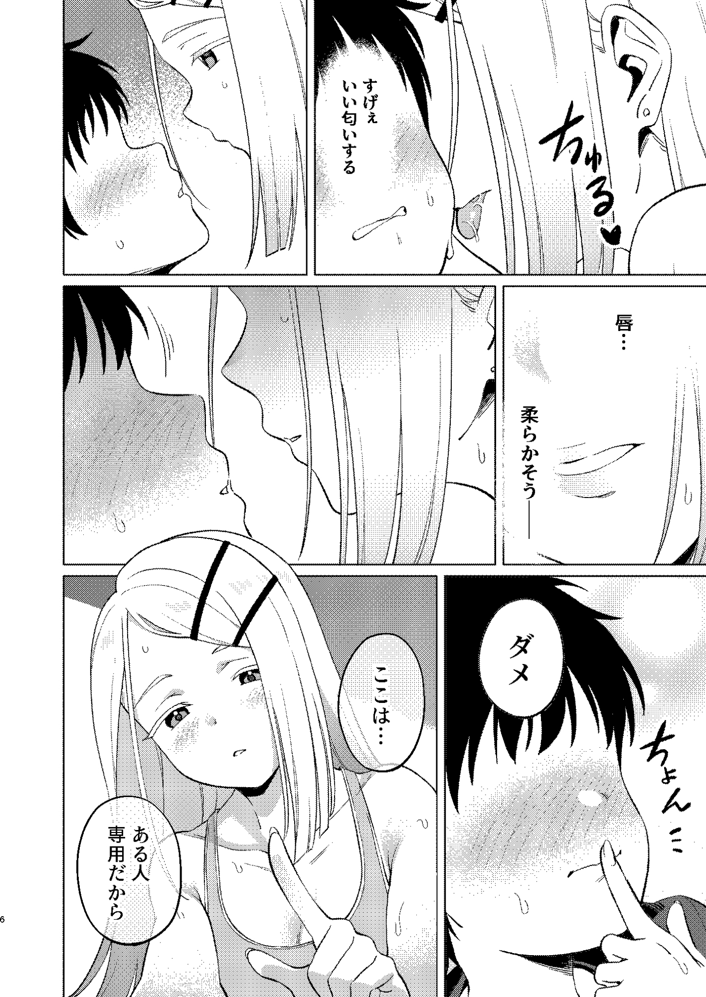 し❍たなるひろがる – Preview 5