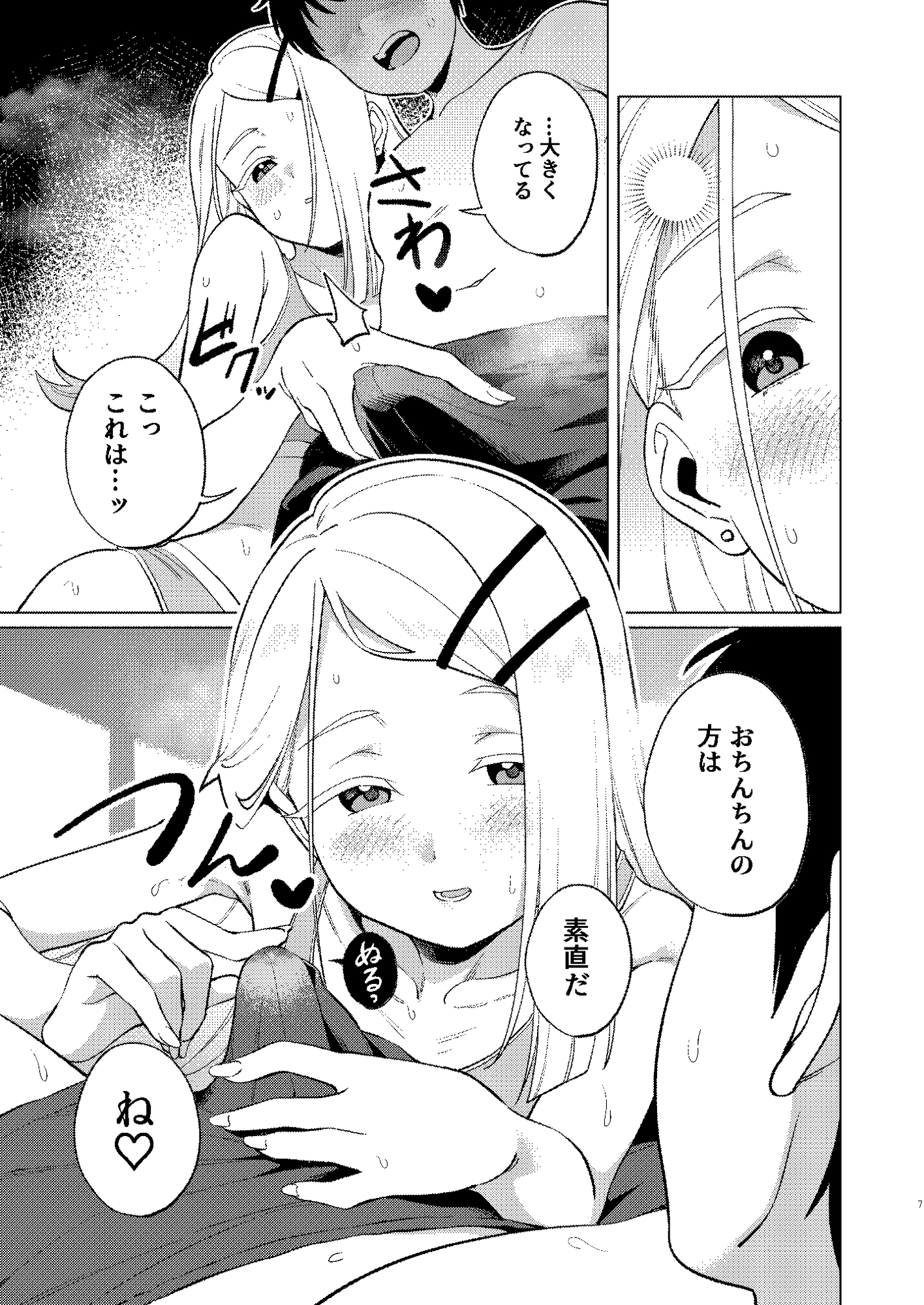 し❍たなるひろがる – Preview 6