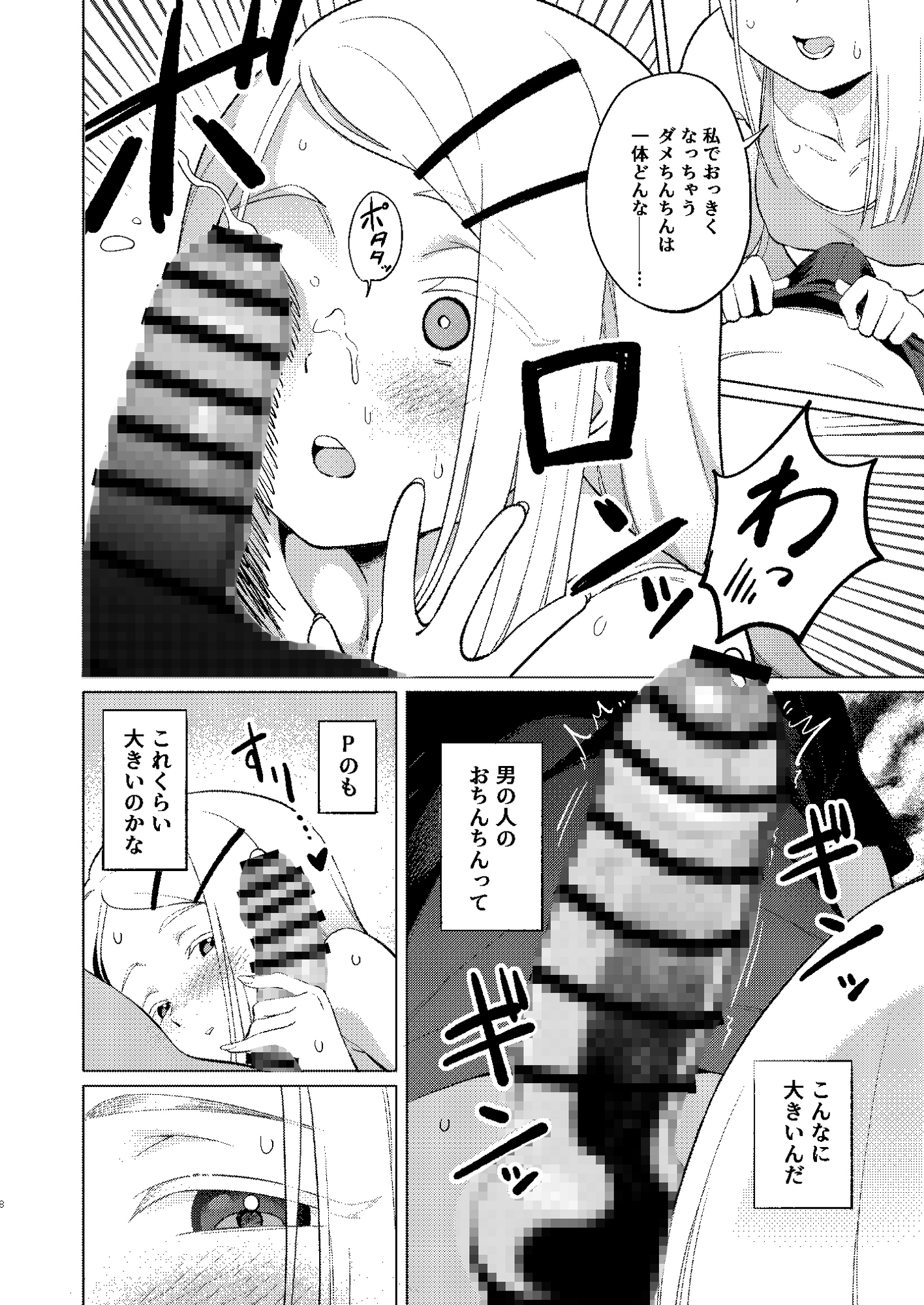 し❍たなるひろがる – Preview 7