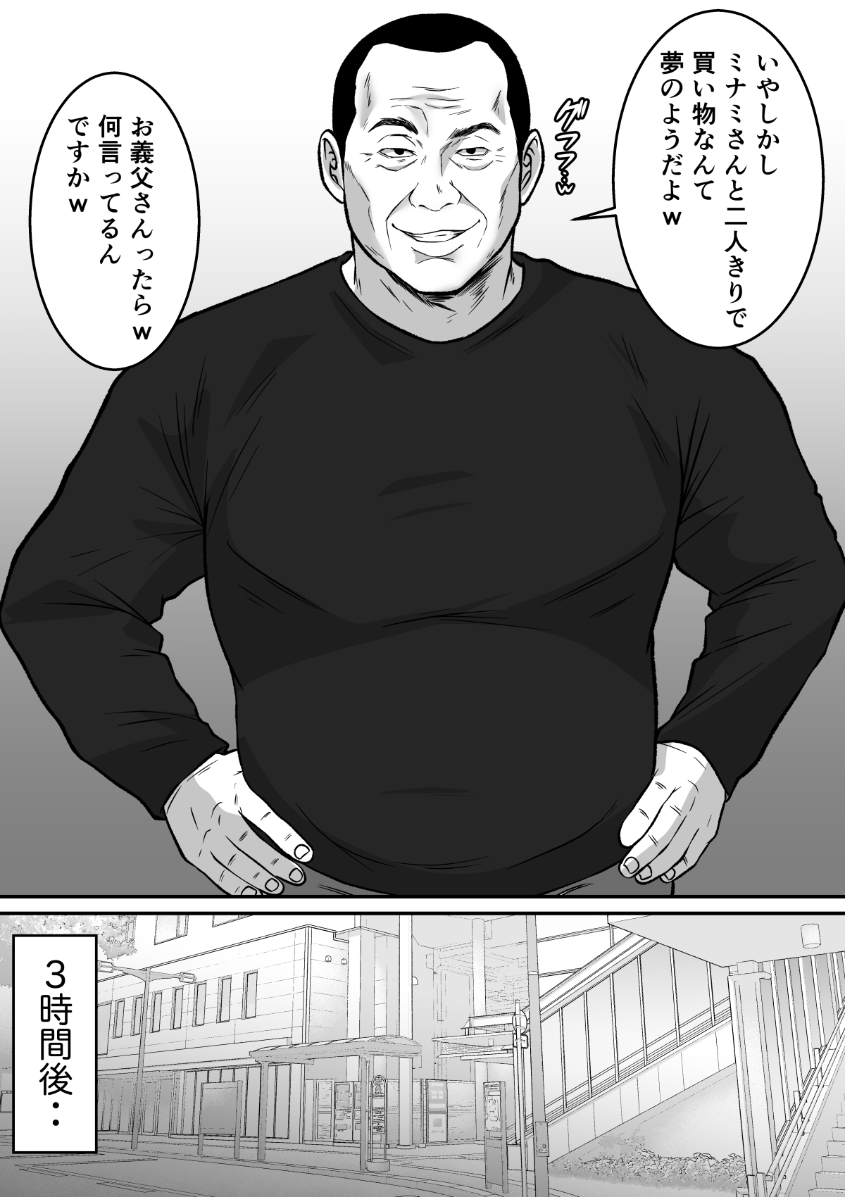私、お義父さんと不倫します・・・ 〜変態義父に寝取られる38歳専業主婦〜