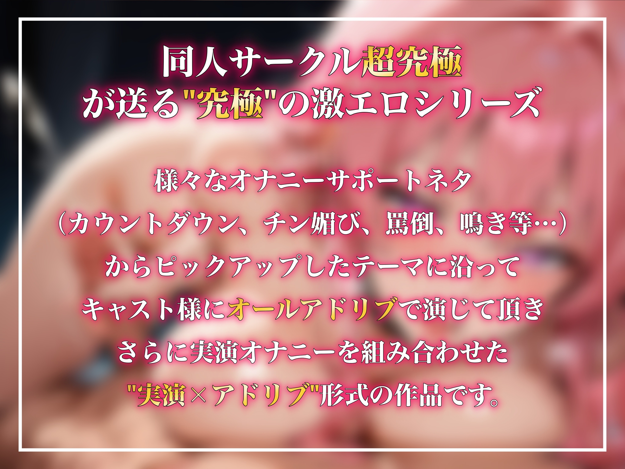 【実演×アドリブNo.8】癒しボイスの痴女お姉さんに甘くてねちっこい淫語手コキで散々寸止めされおま○こオナニーでさらに煽られ最高の射精に導いてくれるオナサポ音声 – Preview 3