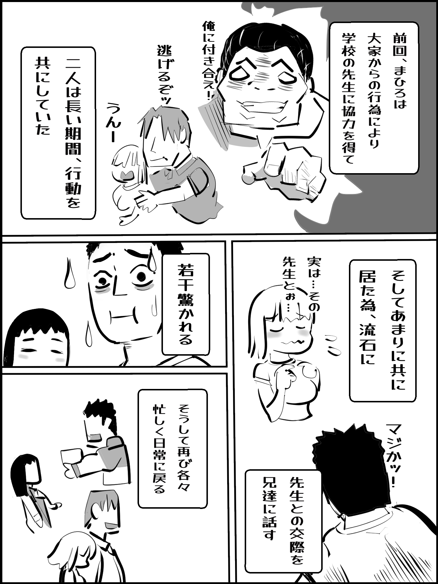 真優アセット(9) – Preview 2