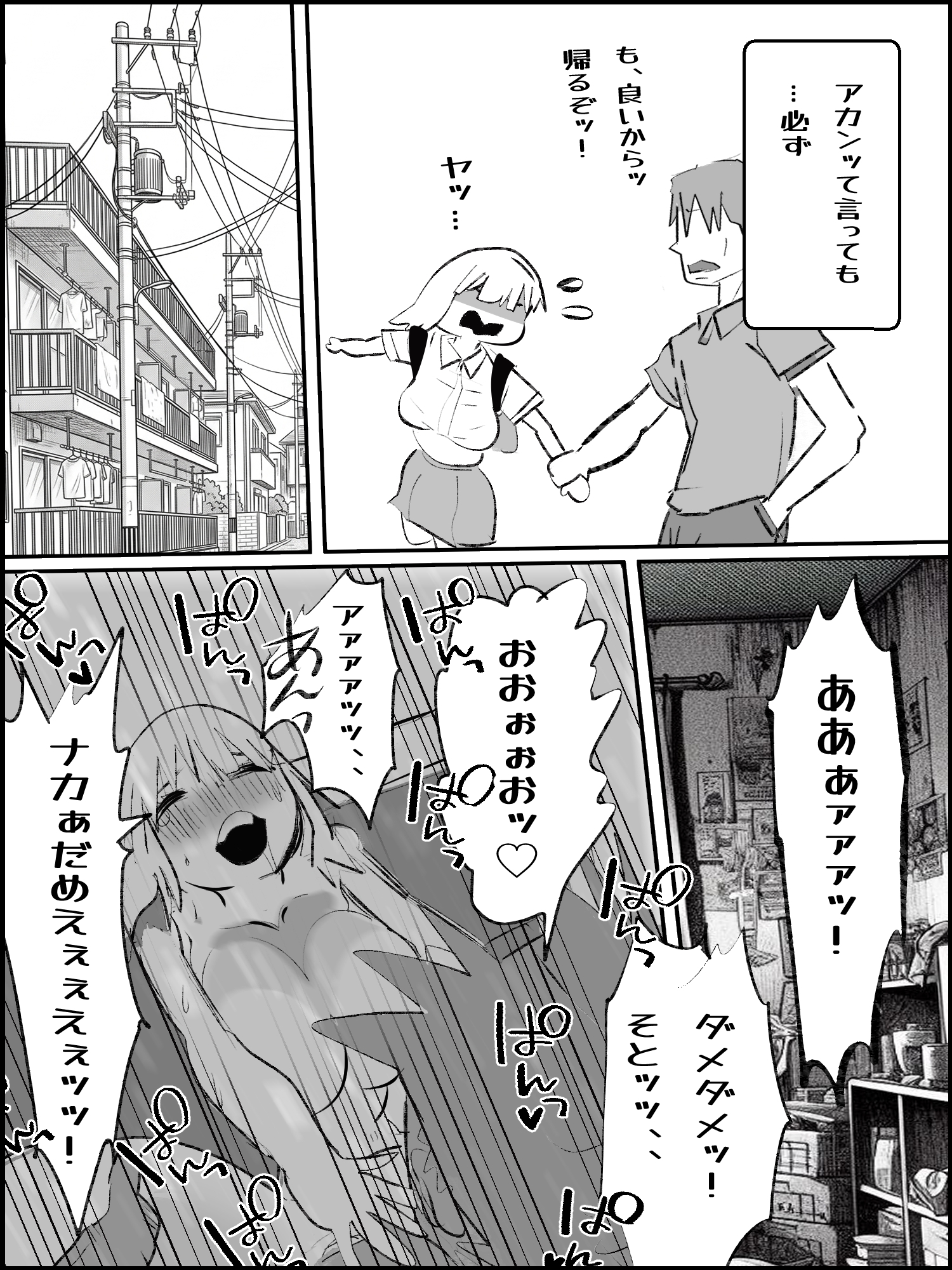 真優アセット(9) – Preview 3