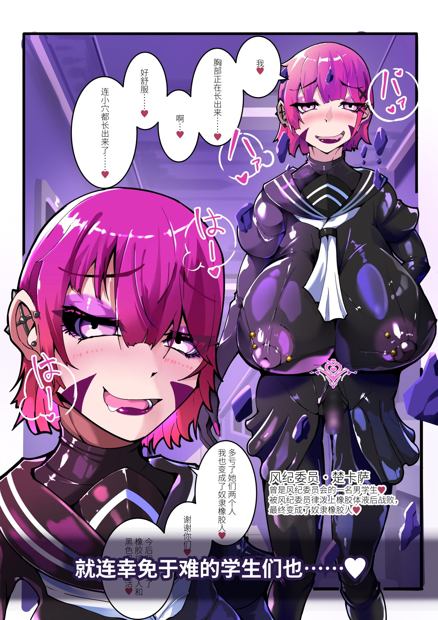 强○扶她TSF 魔法少年因变成女性身体而对自己勃起并快感堕落 橡胶洗脑VS Twin Wiz 第2话