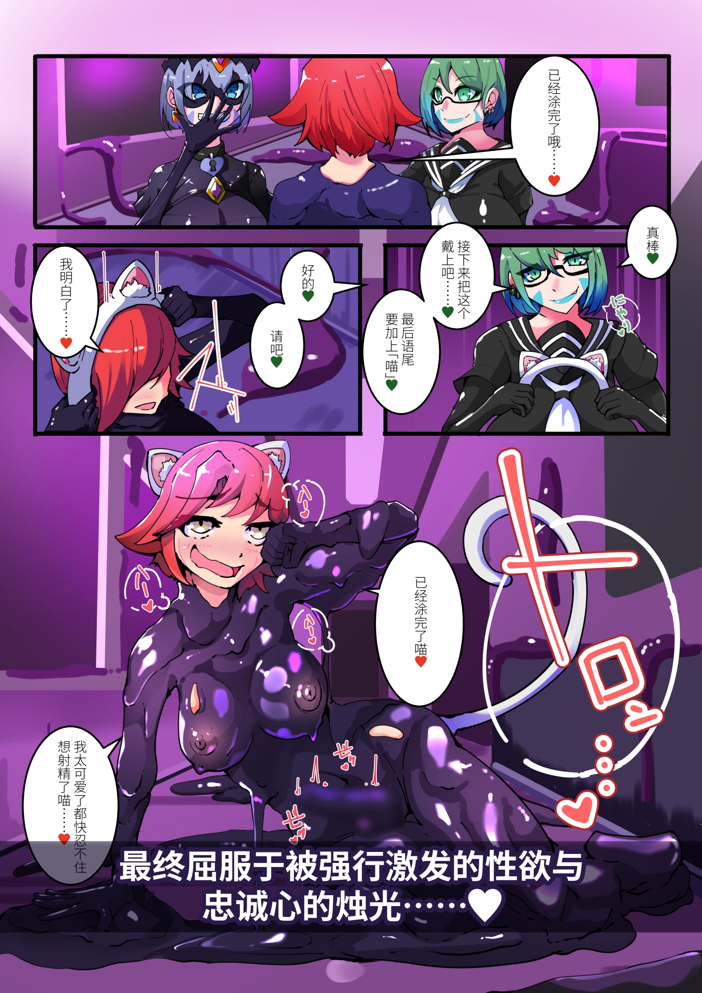 强○扶她TSF 魔法少年因变成女性身体而对自己勃起并快感堕落 橡胶洗脑VS Twin Wiz 第2话
