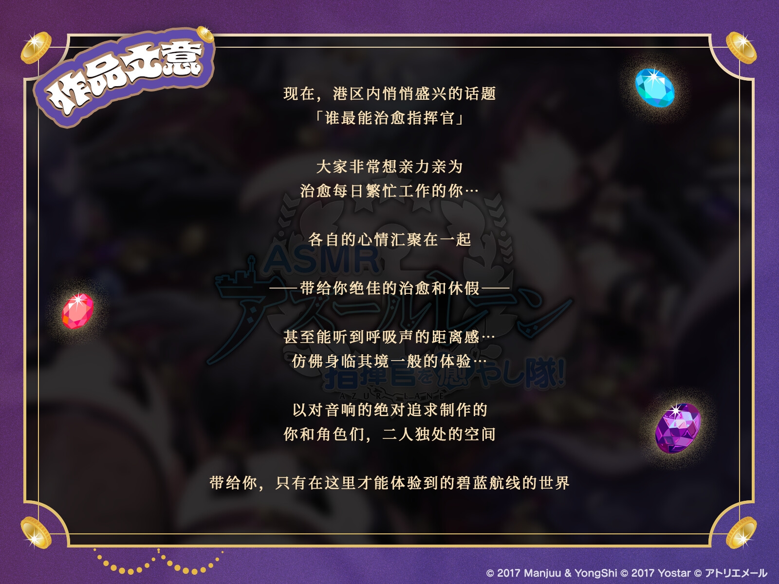 【碧蓝航线ASMR】治愈指挥官小分队！安妮女王复仇号的诱惑游戏