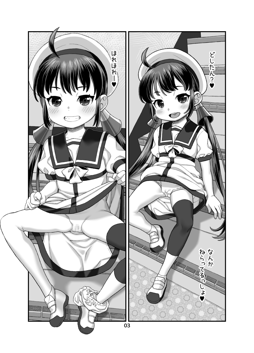 海防艦団地 – Preview 2