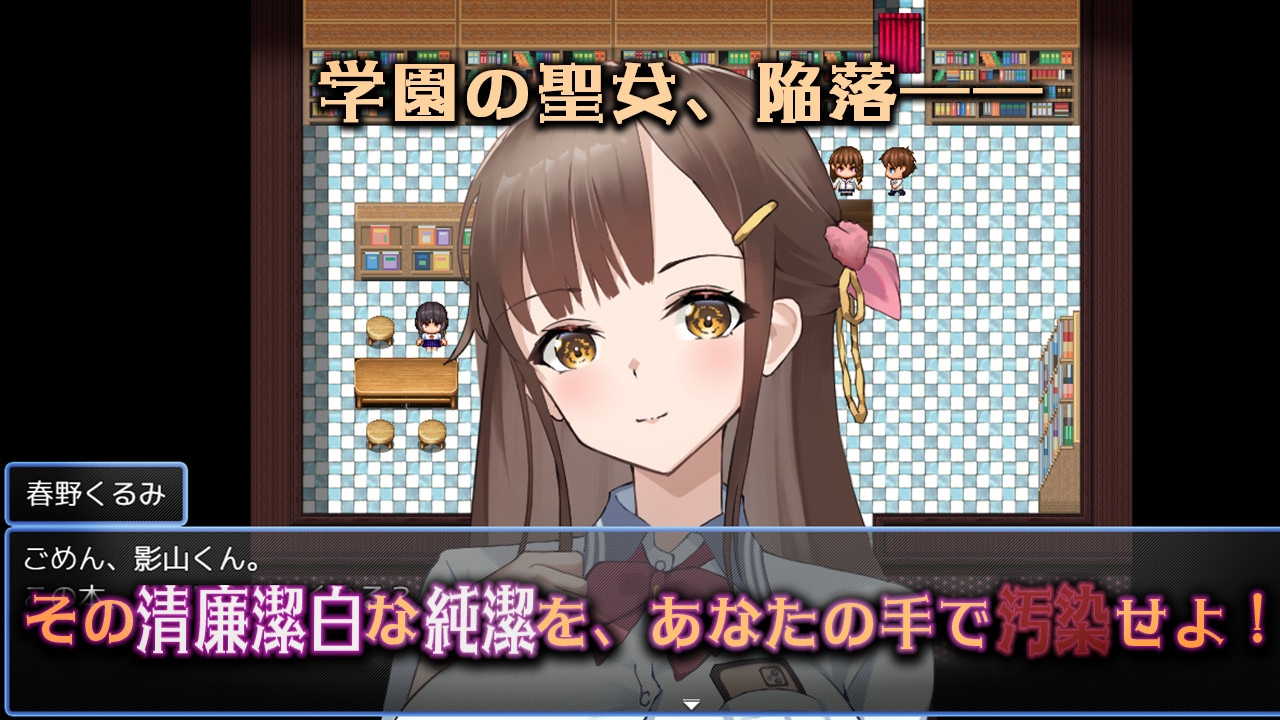 禁断の寝取られ目録～聖女の仮面を剥がす淫らな禁書調教～ – Preview 2
