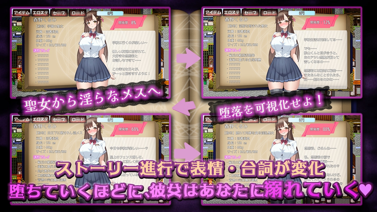 禁断の寝取られ目録～聖女の仮面を剥がす淫らな禁書調教～ – Preview 3