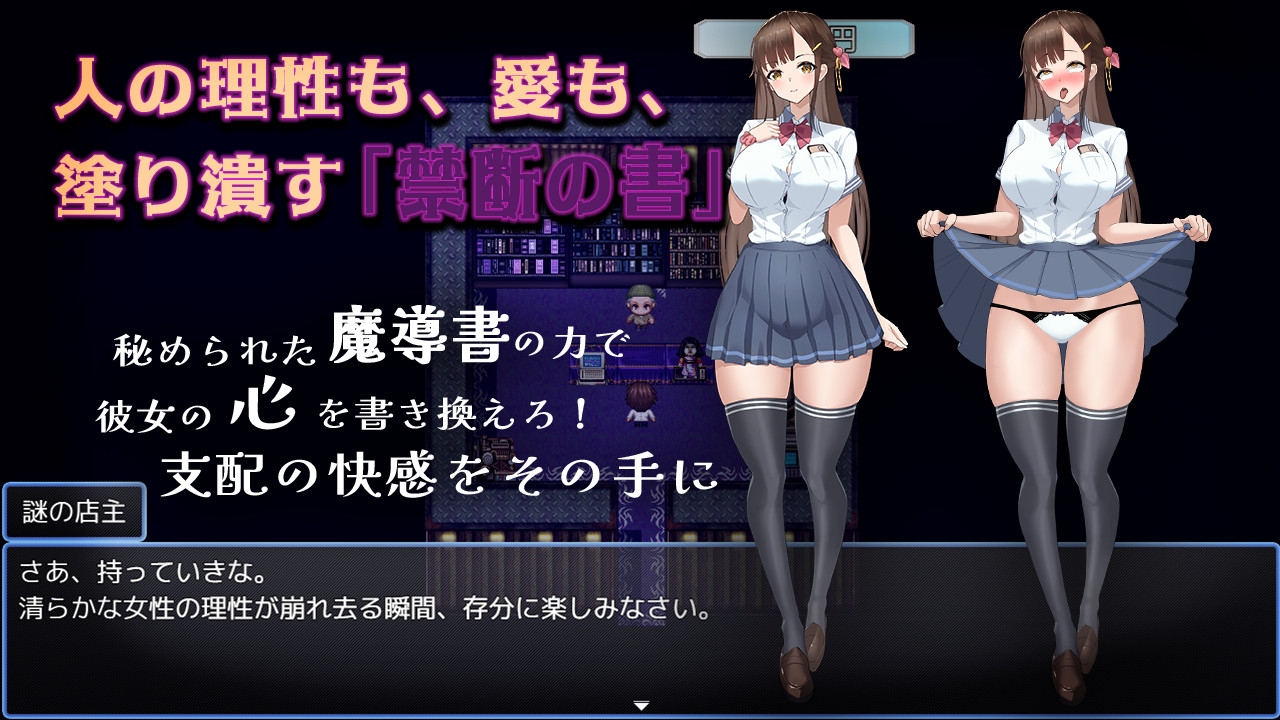 禁断の寝取られ目録～聖女の仮面を剥がす淫らな禁書調教～ – Preview 4
